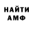 Amphetamine 97% ALEXANDER YEVSYUKOV