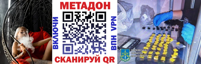 Метадон белоснежный  Купить закладки  Суоярви 